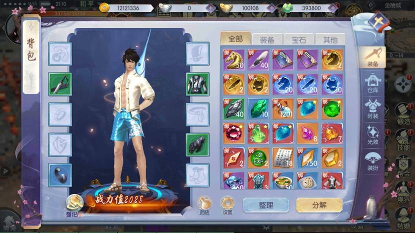 图片[2]-【青云降魔录魔改版】稀有3D仙侠魔改版+VM单机一键端+Linux学习手工端+CDK物品充值后台-小狐狸资源网-