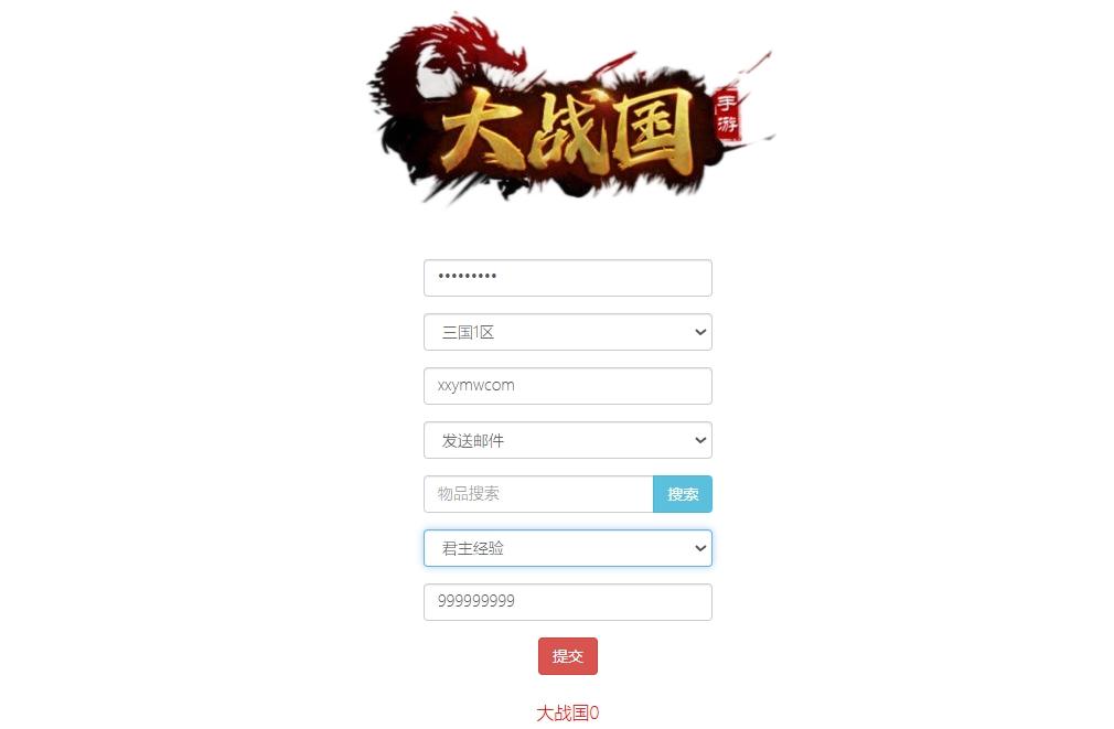 图片[2]-【大国战】稀有放置卡牌手游版本+VM单机一键端+Linux学习手工端+安卓+GM充值物品后台+通用视频教程-小狐狸资源网-