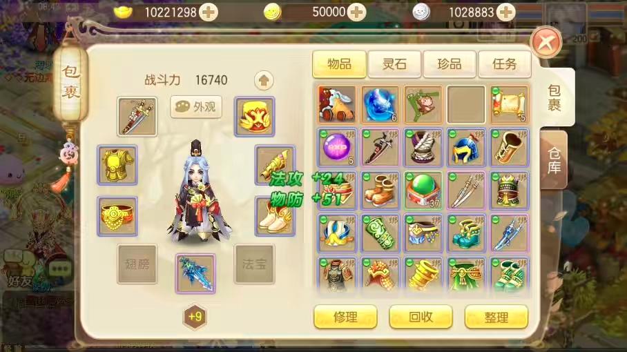【逍遥仙境仿官版】Q萌回合手游梦幻诛仙14职业版本+VM单机一键端+Linux学习手工服务端+GM后台+视频教程-小狐狸资源网-