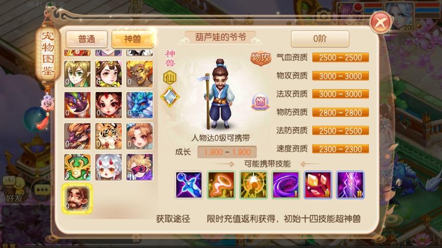 图片[5]-【逍遥仙境仿官版】Q萌回合手游梦幻诛仙14职业版本+VM单机一键端+Linux学习手工服务端+GM后台+视频教程-小狐狸资源网-
