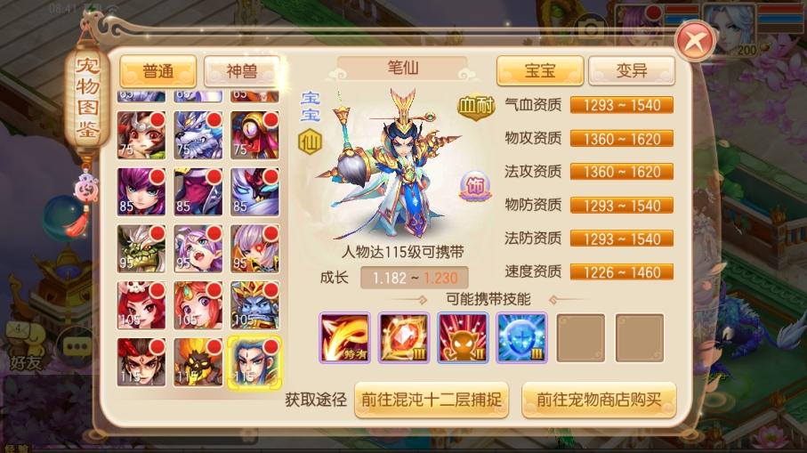 图片[4]-【逍遥仙境仿官版】Q萌回合手游梦幻诛仙14职业版本+VM单机一键端+Linux学习手工服务端+GM后台+视频教程-小狐狸资源网-