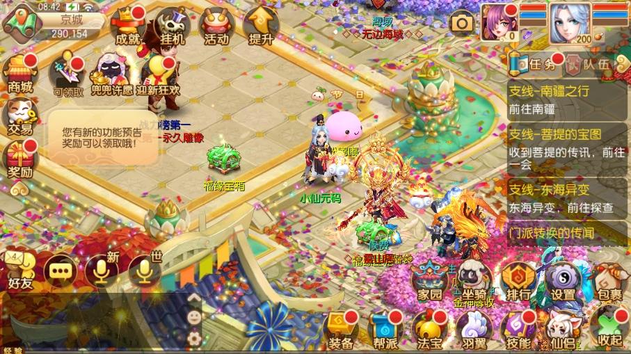 图片[3]-【逍遥仙境仿官版】Q萌回合手游梦幻诛仙14职业版本+VM单机一键端+Linux学习手工服务端+GM后台+视频教程-小狐狸资源网-