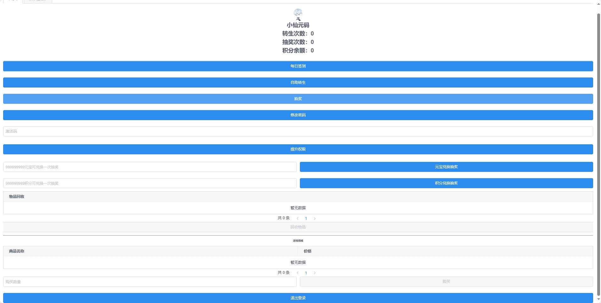 图片[6]-【逍遥仙境仿官版】Q萌回合手游梦幻诛仙14职业版本+VM单机一键端+Linux学习手工服务端+GM后台+视频教程-小狐狸资源网-