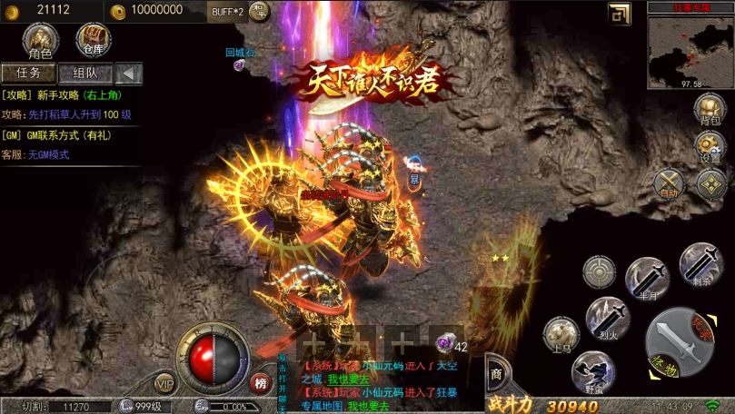 图片[5]-【白日门传奇】纵横天下单职业版+WIN学习手工端+双区跨服+语音视频教程+GM物品充值后台-小狐狸资源网-
