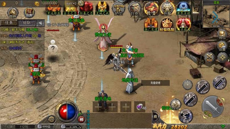 图片[8]-【白日门传奇】纵横天下单职业版+WIN学习手工端+双区跨服+语音视频教程+GM物品充值后台-小狐狸资源网-