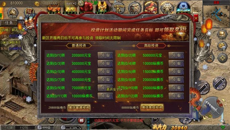 图片[7]-【白日门传奇】纵横天下单职业版+WIN学习手工端+双区跨服+语音视频教程+GM物品充值后台-小狐狸资源网-