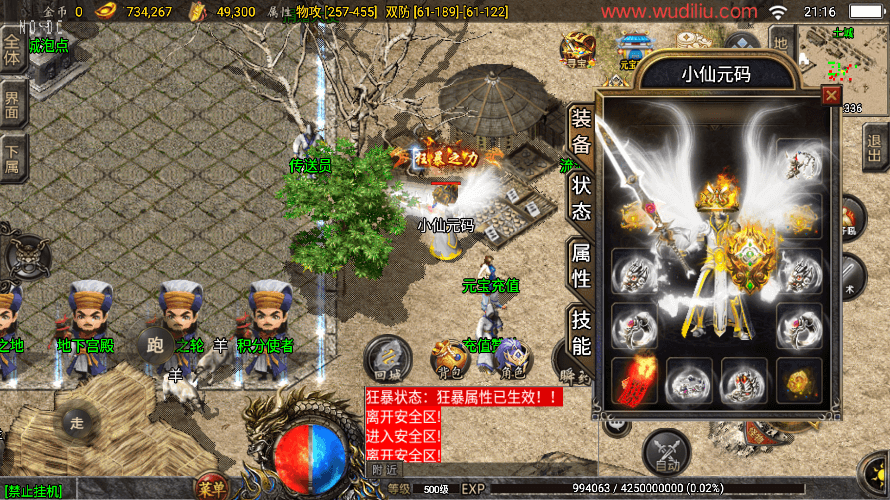 战神引擎】独家制作-1.80九天至尊魔龙战神[白猪2.0]版本+语音视频教程+GM物品充值后台-小狐狸资源网-