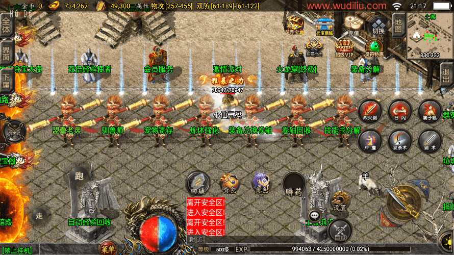图片[2]-战神引擎】独家制作-1.80九天至尊魔龙战神[白猪2.0]版本+语音视频教程+GM物品充值后台-小狐狸资源网-