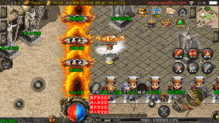 图片[5]-战神引擎】独家制作-1.80九天至尊魔龙战神[白猪2.0]版本+语音视频教程+GM物品充值后台-小狐狸资源网-