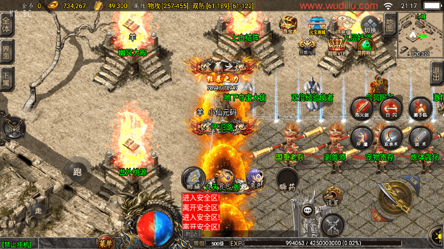 图片[4]-战神引擎】独家制作-1.80九天至尊魔龙战神[白猪2.0]版本+语音视频教程+GM物品充值后台-小狐狸资源网-