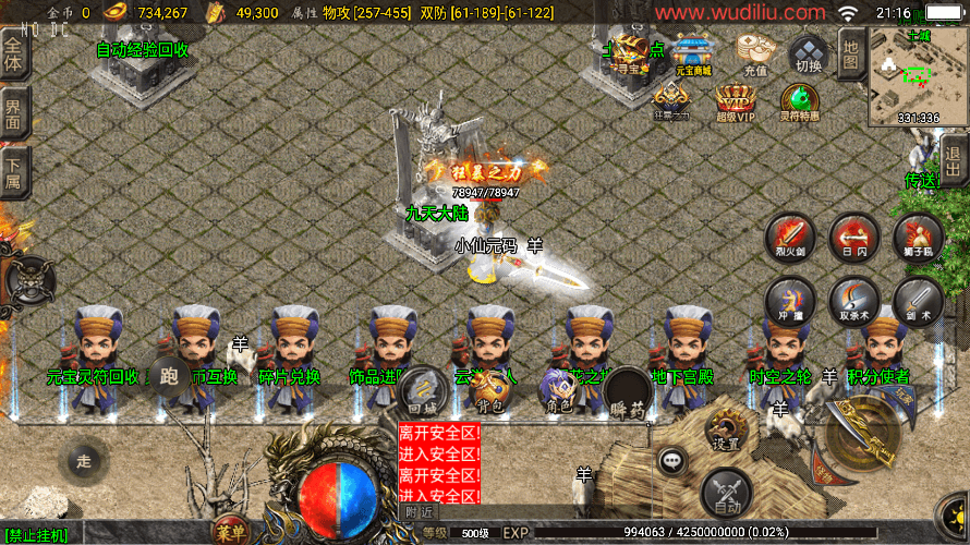 图片[3]-战神引擎】独家制作-1.80九天至尊魔龙战神[白猪2.0]版本+语音视频教程+GM物品充值后台-小狐狸资源网-