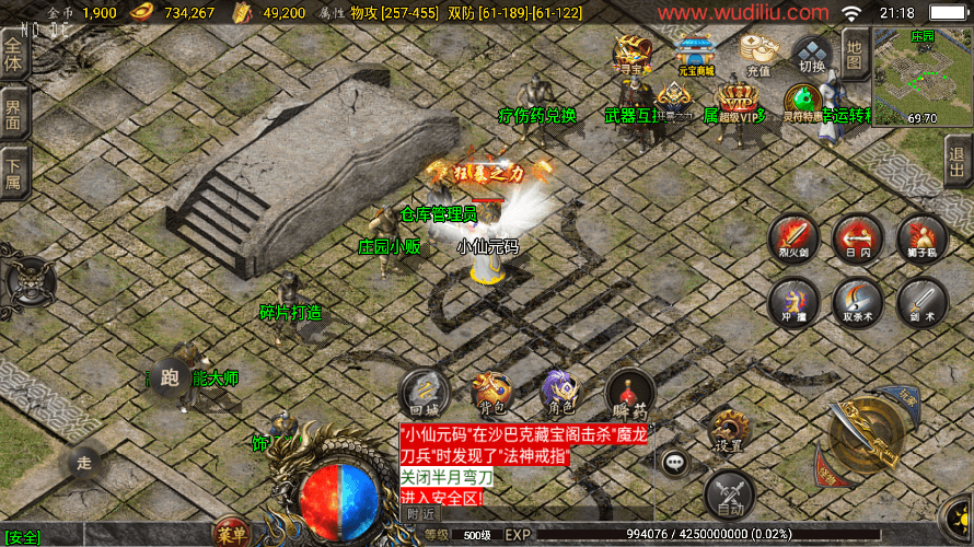 图片[8]-战神引擎】独家制作-1.80九天至尊魔龙战神[白猪2.0]版本+语音视频教程+GM物品充值后台-小狐狸资源网-