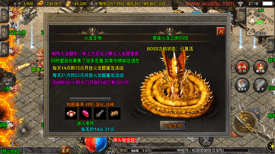 图片[6]-战神引擎】独家制作-1.80九天至尊魔龙战神[白猪2.0]版本+语音视频教程+GM物品充值后台-小狐狸资源网-