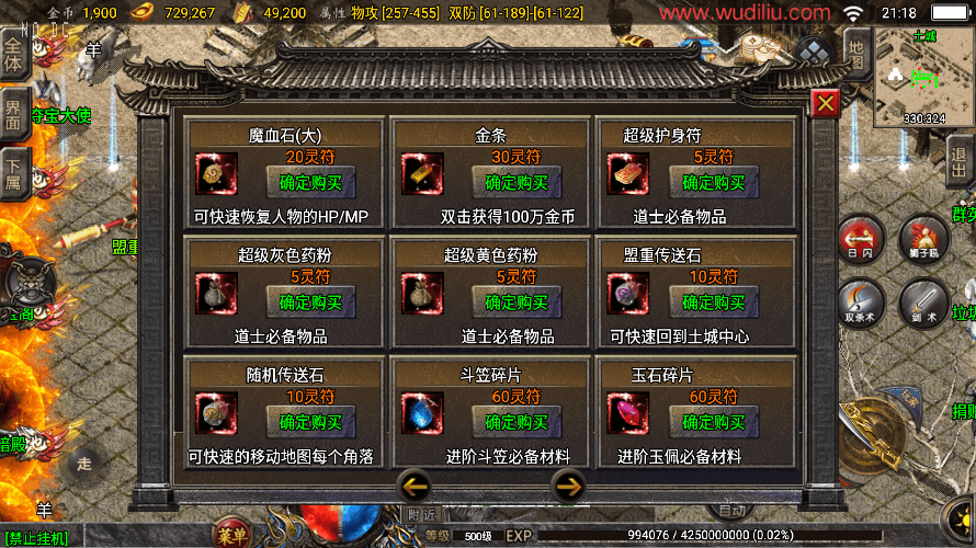 图片[11]-战神引擎】独家制作-1.80九天至尊魔龙战神[白猪2.0]版本+语音视频教程+GM物品充值后台-小狐狸资源网-