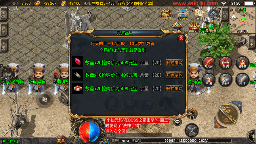图片[10]-战神引擎】独家制作-1.80九天至尊魔龙战神[白猪2.0]版本+语音视频教程+GM物品充值后台-小狐狸资源网-