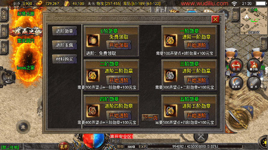 图片[9]-战神引擎】独家制作-1.80九天至尊魔龙战神[白猪2.0]版本+语音视频教程+GM物品充值后台-小狐狸资源网-