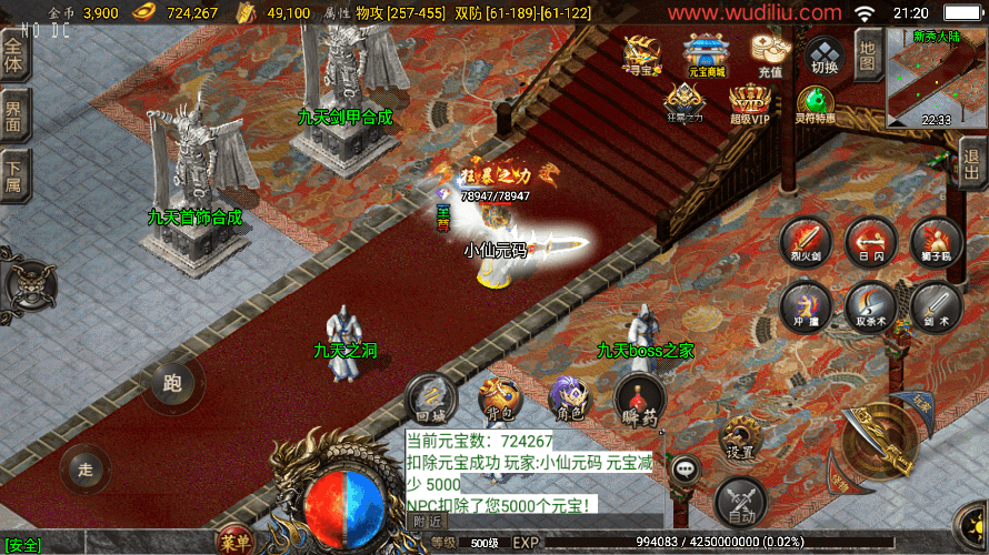 图片[14]-战神引擎】独家制作-1.80九天至尊魔龙战神[白猪2.0]版本+语音视频教程+GM物品充值后台-小狐狸资源网-