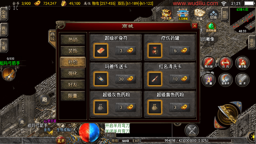 图片[13]-战神引擎】独家制作-1.80九天至尊魔龙战神[白猪2.0]版本+语音视频教程+GM物品充值后台-小狐狸资源网-
