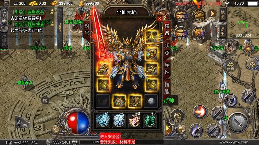 图片[12]-战神引擎】独家制作-1.80九天至尊魔龙战神[白猪2.0]版本+语音视频教程+GM物品充值后台-小狐狸资源网-