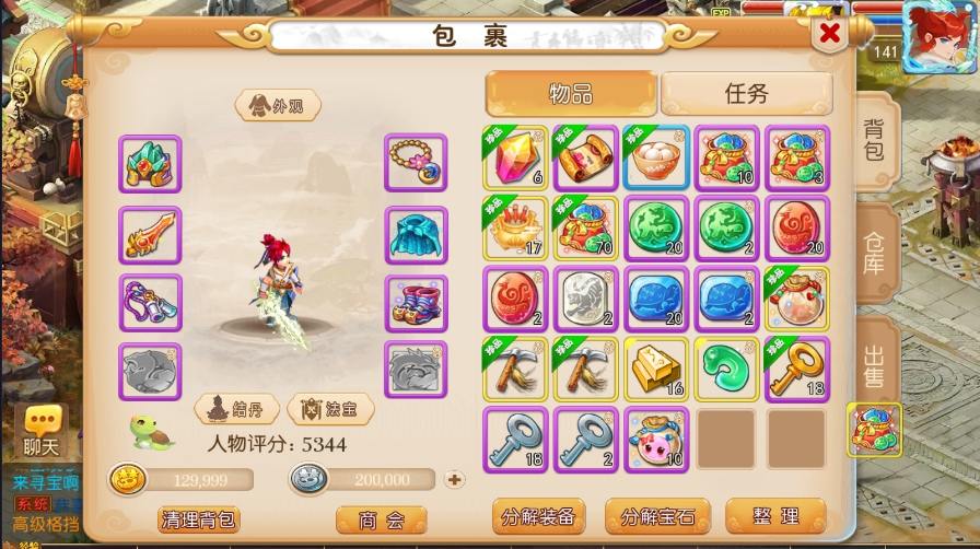 图片[2]-【MT3换皮梦幻】换皮梦星痕版VM单机一键端+Linux学习手工端+通用视频教程+GM后台-小狐狸资源网-