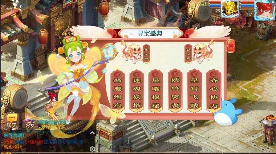 图片[5]-【MT3换皮梦幻】换皮梦星痕版VM单机一键端+Linux学习手工端+通用视频教程+GM后台-小狐狸资源网-