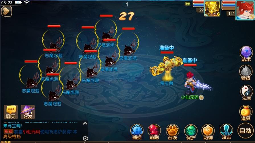 图片[4]-【MT3换皮梦幻】换皮梦星痕版VM单机一键端+Linux学习手工端+通用视频教程+GM后台-小狐狸资源网-