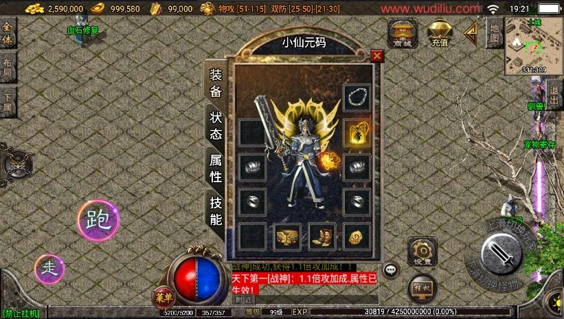 【战神引擎】1.80仙缘复古魔龙金币月卡[白猪2]版+语音视频教程+GM物品充值后台-小狐狸资源网-