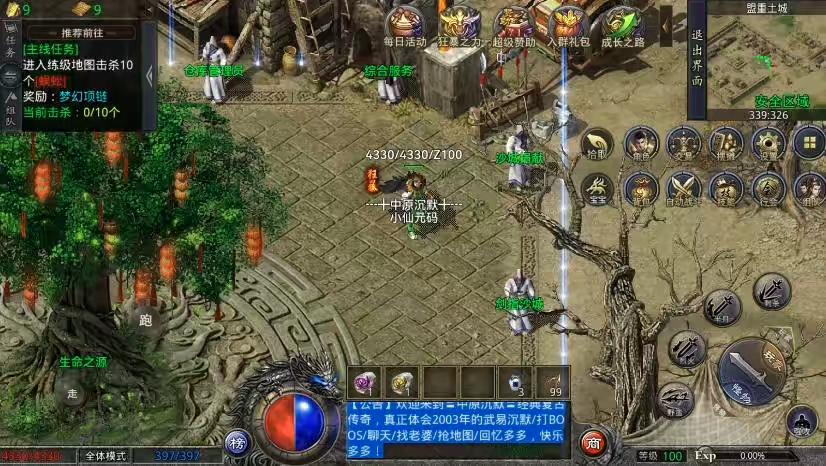 图片[5]-【GOD引擎】三端互通中原沉默三职业版本+WIN学习手工端+语音视频教程-小狐狸资源网-