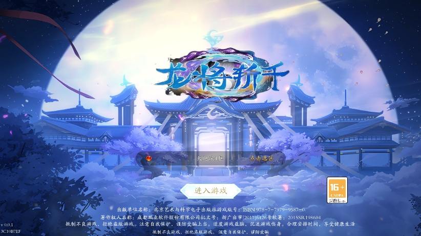 【龙将斩天】唯美3D仙侠手游龙将斩天八职业VM单机一键端+Linux学习手工端+通用视频教程+GM物品充值后台-小狐狸资源网-