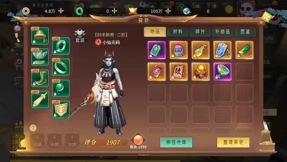 图片[4]-【万灵山海神龙版】稀有3D国风回合手游+VM单机一键端+Linux学习手工端+GM授权后台+假人陪玩-小狐狸资源网-
