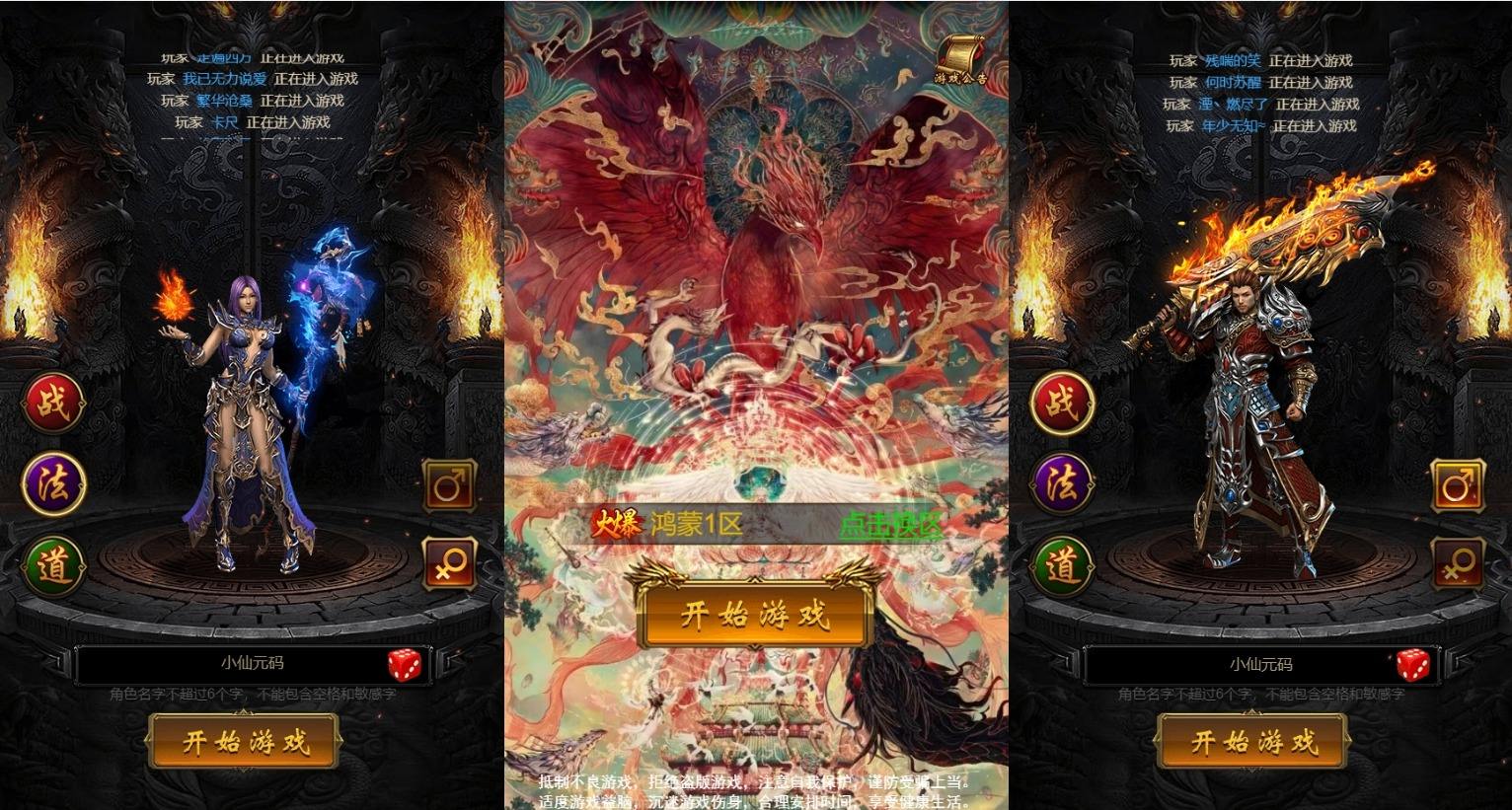 【雷霆传奇H5】三网雷霆鸿蒙仙尊魂环神武H5超变版本VM一键端+Linux学习手工端+语音视频教程+GM物品充值后台-小狐狸资源网-
