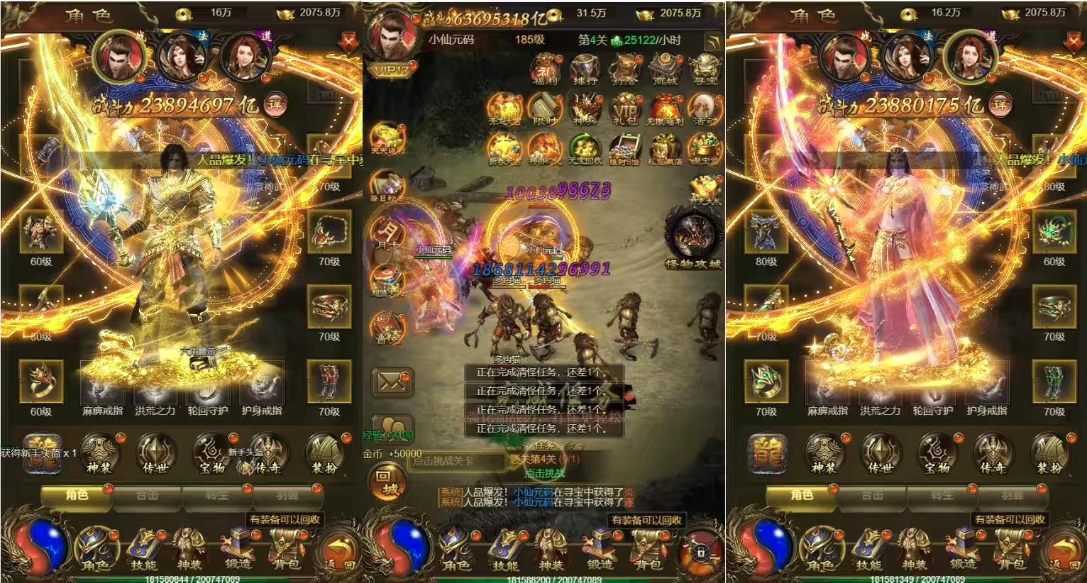 图片[2]-【雷霆传奇H5】三网雷霆鸿蒙仙尊魂环神武H5超变版本VM一键端+Linux学习手工端+语音视频教程+GM物品充值后台-小狐狸资源网-