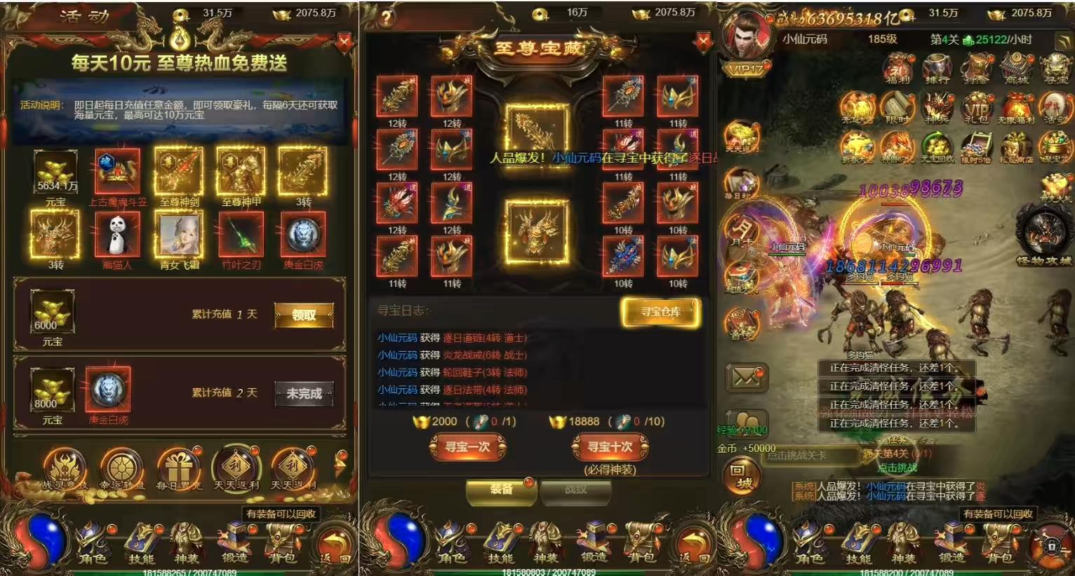 图片[5]-【雷霆传奇H5】三网雷霆鸿蒙仙尊魂环神武H5超变版本VM一键端+Linux学习手工端+语音视频教程+GM物品充值后台-小狐狸资源网-