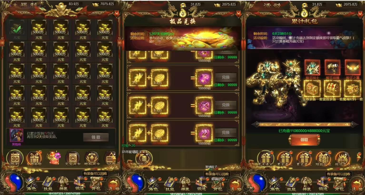 图片[4]-【雷霆传奇H5】三网雷霆鸿蒙仙尊魂环神武H5超变版本VM一键端+Linux学习手工端+语音视频教程+GM物品充值后台-小狐狸资源网-