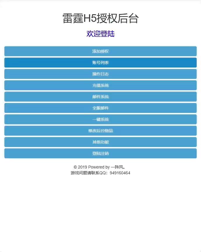 图片[3]-【雷霆传奇H5】三网雷霆鸿蒙仙尊魂环神武H5超变版本VM一键端+Linux学习手工端+语音视频教程+GM物品充值后台-小狐狸资源网-