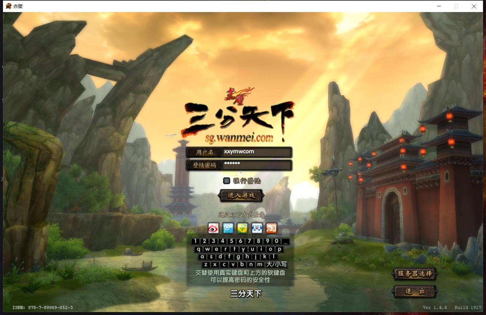【赤壁之三分天下】怀旧经典端游赤壁+VM单机一键端+Linux学习手工端+语音视频教程+GM工具+注册网站-小狐狸资源网-