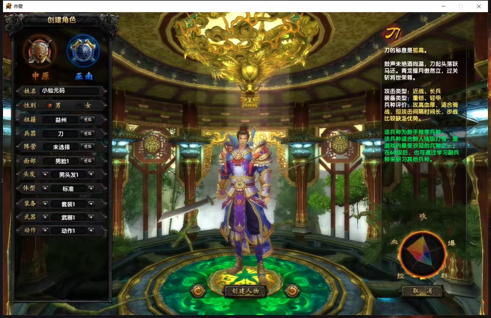 图片[2]-【赤壁之三分天下】怀旧经典端游赤壁+VM单机一键端+Linux学习手工端+语音视频教程+GM工具+注册网站-小狐狸资源网-