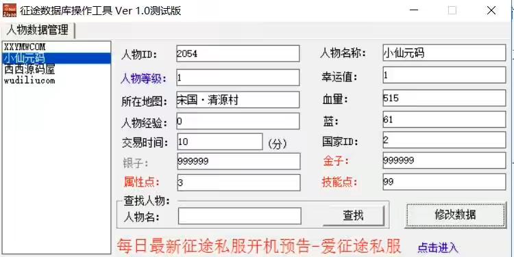 图片[6]-【征途黄金版】怀旧经典端Y+WIN学习手工端+语音视频教程+GM工具-小狐狸资源网-