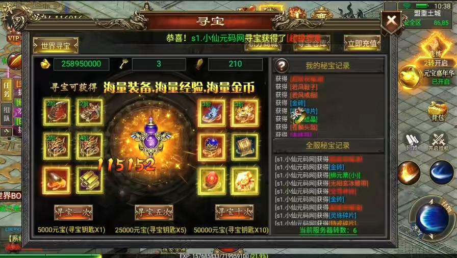 图片[7]-【幽冥传奇】雷破霸天合击三职业版本+WIN学习手工端+视频教程+GM物品充值后台-小狐狸资源网-