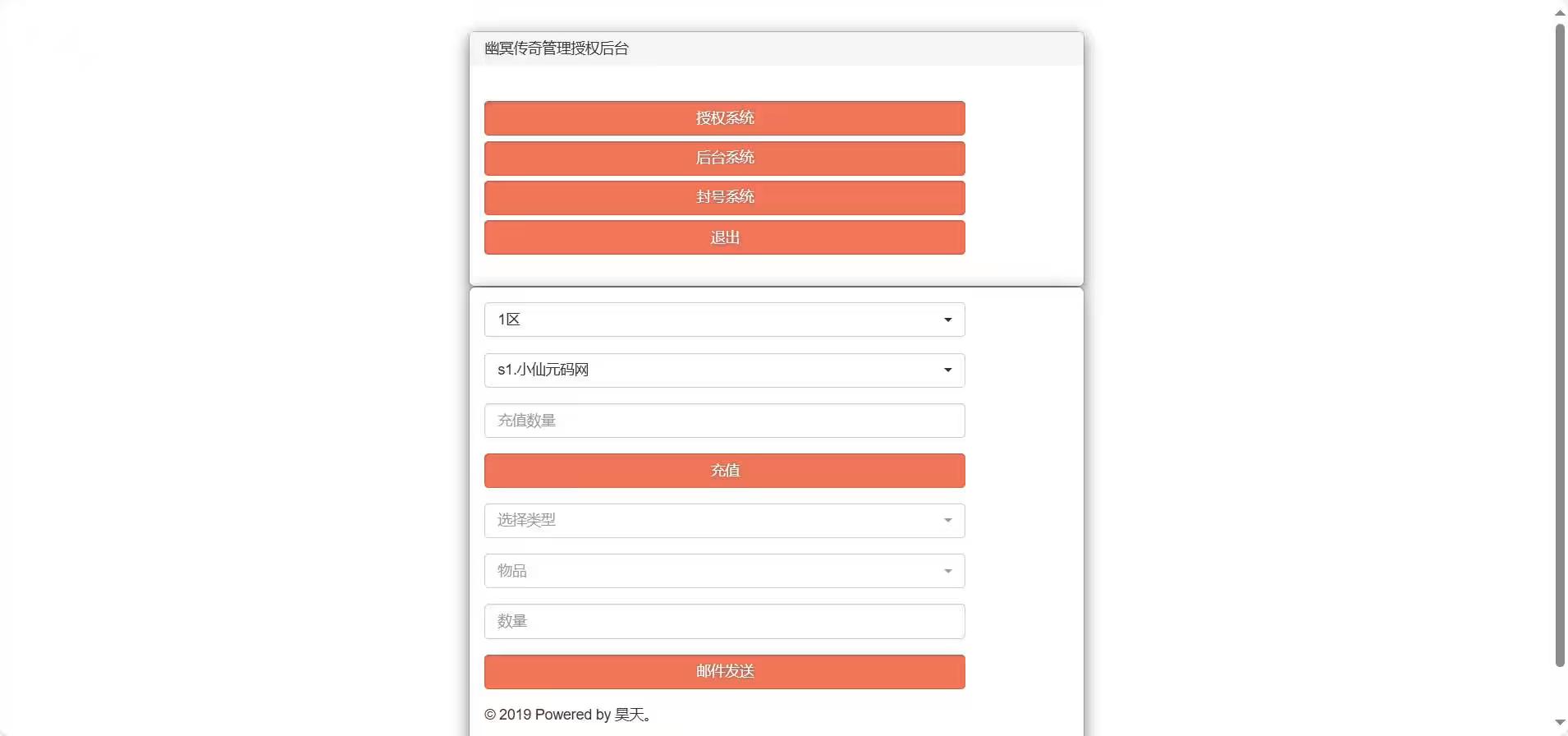 图片[4]-【幽冥传奇】雷破霸天合击三职业版本+WIN学习手工端+视频教程+GM物品充值后台-小狐狸资源网-