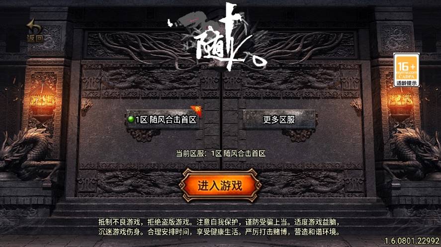 【战神引擎】独家升级-随风合击大极品[白猪3.1]版本+语音视频教程+GM物品充值后台-小狐狸资源网-