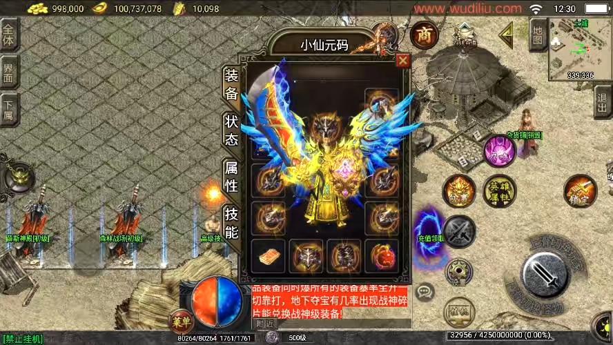 图片[2]-【战神引擎】独家升级-随风合击大极品[白猪3.1]版本+语音视频教程+GM物品充值后台-小狐狸资源网-