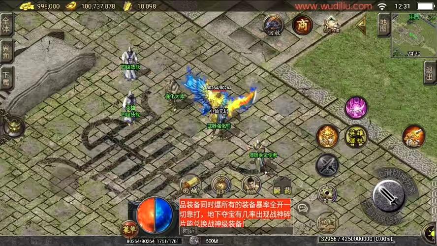 图片[5]-【战神引擎】独家升级-随风合击大极品[白猪3.1]版本+语音视频教程+GM物品充值后台-小狐狸资源网-