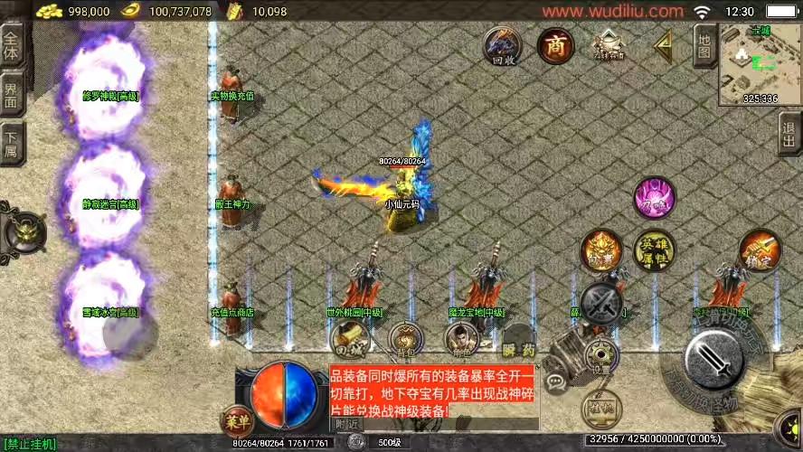 图片[4]-【战神引擎】独家升级-随风合击大极品[白猪3.1]版本+语音视频教程+GM物品充值后台-小狐狸资源网-