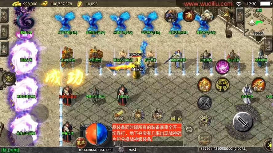 图片[3]-【战神引擎】独家升级-随风合击大极品[白猪3.1]版本+语音视频教程+GM物品充值后台-小狐狸资源网-