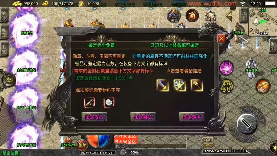 图片[6]-【战神引擎】独家升级-随风合击大极品[白猪3.1]版本+语音视频教程+GM物品充值后台-小狐狸资源网-