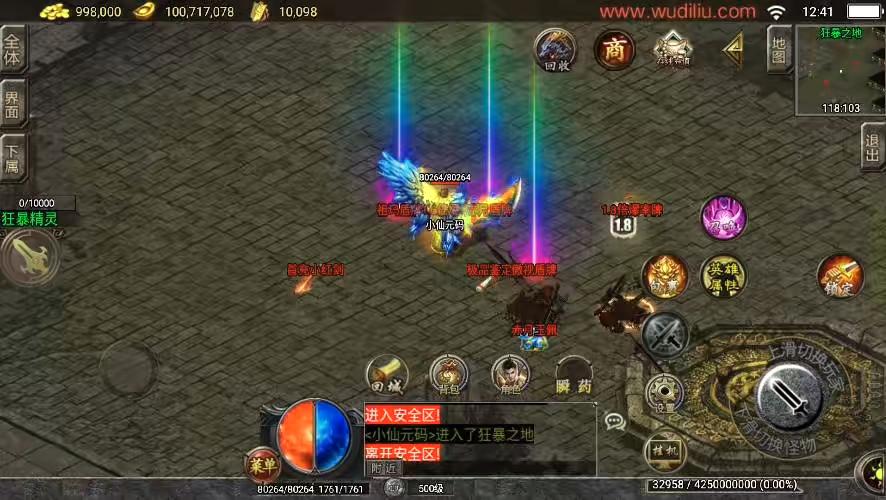 图片[9]-【战神引擎】独家升级-随风合击大极品[白猪3.1]版本+语音视频教程+GM物品充值后台-小狐狸资源网-