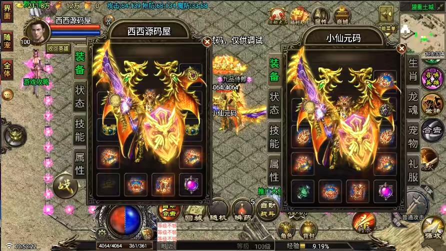 图片[7]-【战神引擎】独家升级-随风合击大极品[白猪3.1]版本+语音视频教程+GM物品充值后台-小狐狸资源网-