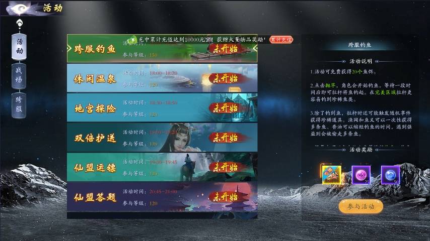 图片[7]-【天地诀之归墟】唯美3D仙侠手游天地诀八职业代金卷修复版+WIN学习手工端+通用视频教程+GM物品充值后台-小狐狸资源网-