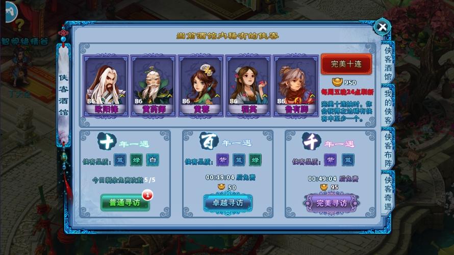 图片[2]-【神雕侠侣打金版】稀有回合制武侠神雕侠侣+VM单机一键端+Linux学习手工端+语音视频教程+GM充值物品后台-小狐狸资源网-